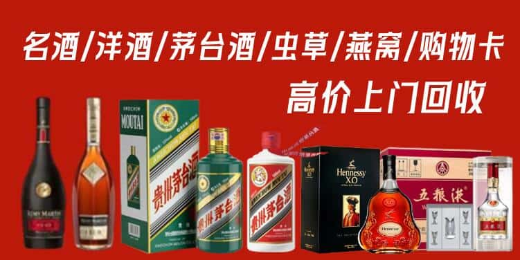 徐州丰县回收茅台酒