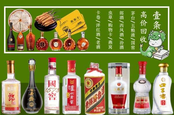 徐州丰县回收名酒哪家好