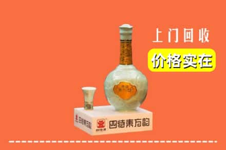 徐州丰县求购高价回收四特酒